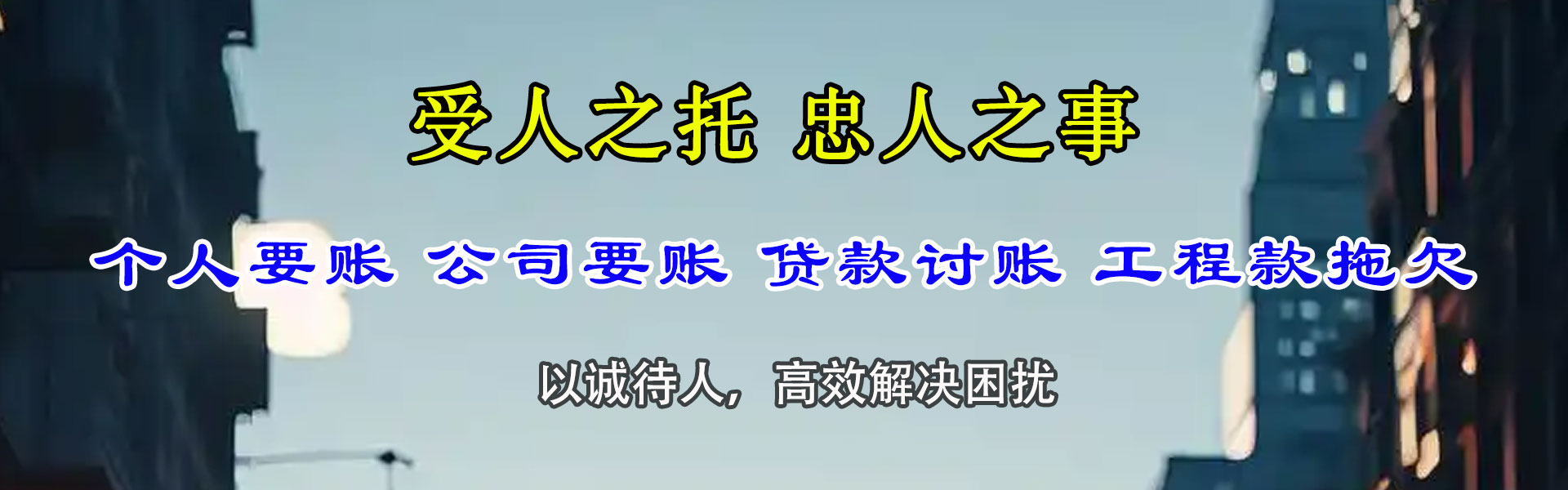 江北区收账公司