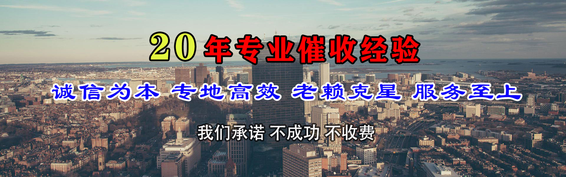 江北区要钱公司