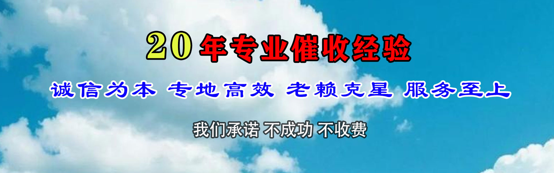 江北区收债公司